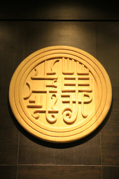 中式传统雕刻圆形装饰
