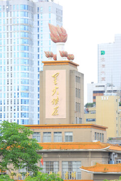 星火燎原建筑地标景观