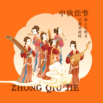 中秋古风美人奏乐图