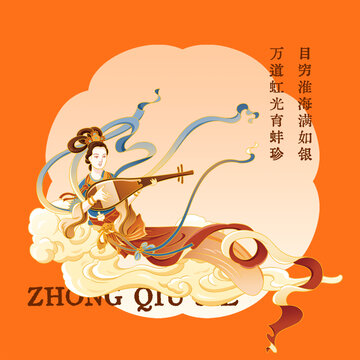 中秋古风飞天弹奏琵琶图