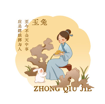 玉兔相伴的中秋古风画面