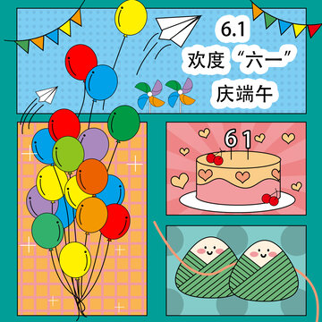 六一端午节日元素插画