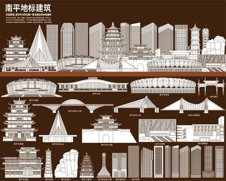 南平