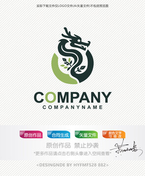 龙树叶公司标志设计logo