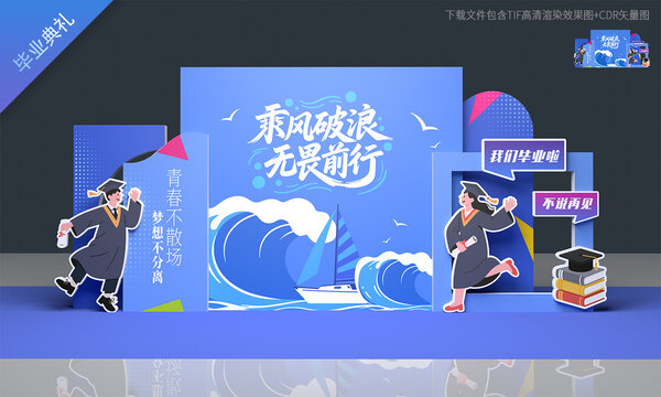 毕业美陈
