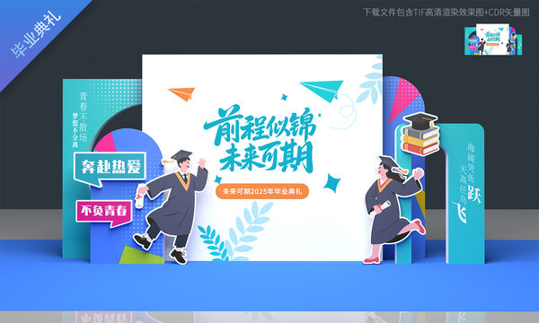 毕业美陈