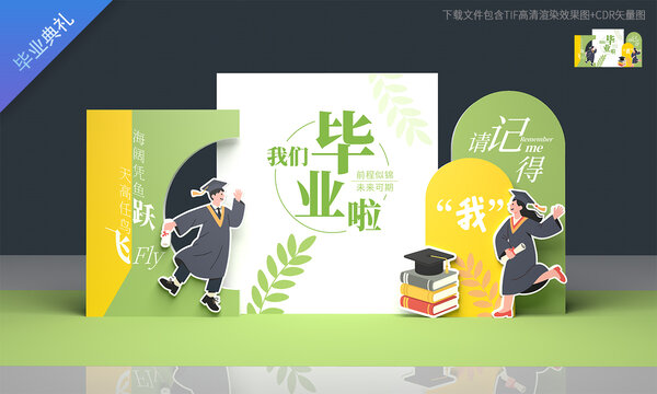 毕业美陈