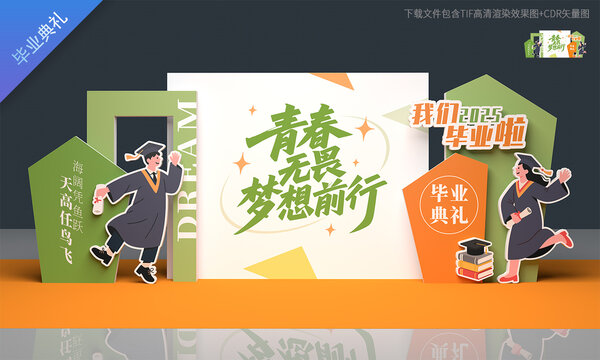 毕业美陈