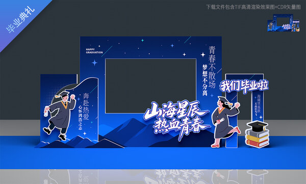 毕业拍照美陈