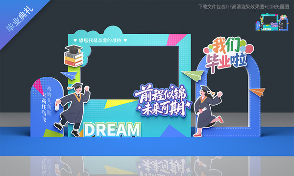 毕业合影框