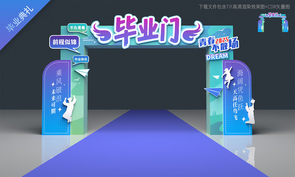 毕业门