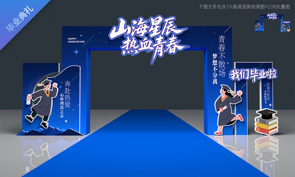 毕业典礼门头
