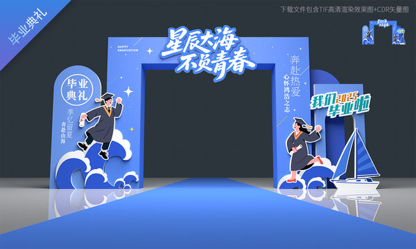 毕业拱门