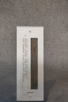 西汉司法文书简