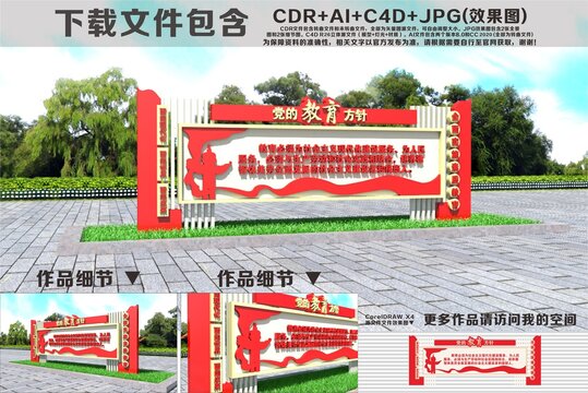 教育方针雕塑校园雕塑