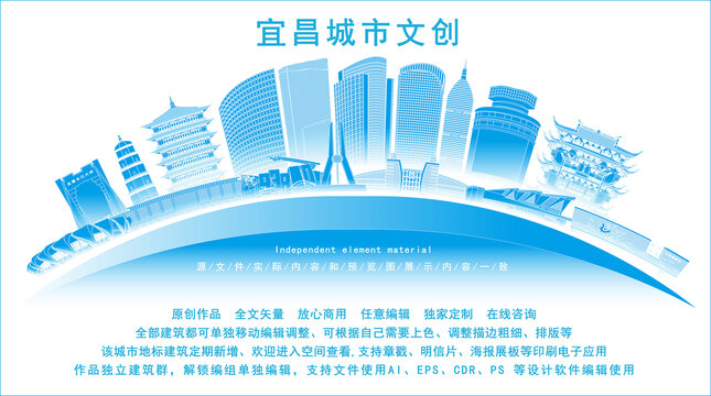 宜昌