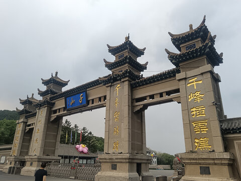 辽宁千山中式古典风格的景区牌坊