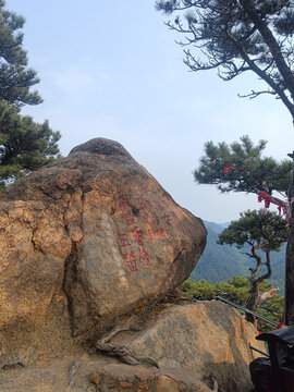 山间刻字巨石与苍松景致辽宁千山