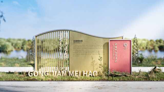 景观小品社区小品党建雕塑
