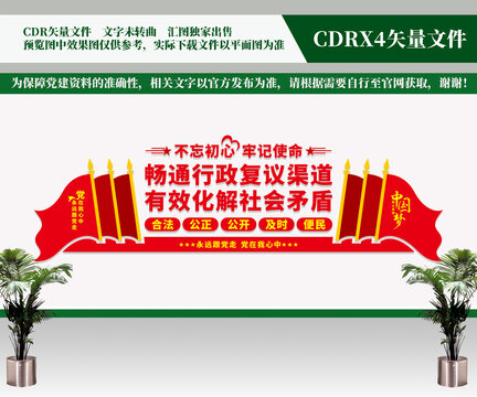 畅通行政复议渠道