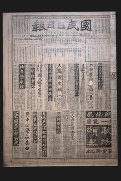 国民日报