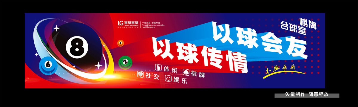 台球室门头