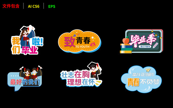 毕业手举牌