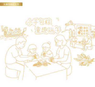 包粽子