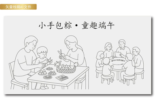 包粽子