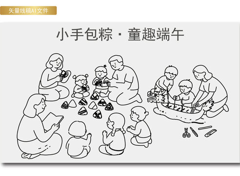 陪伴线稿