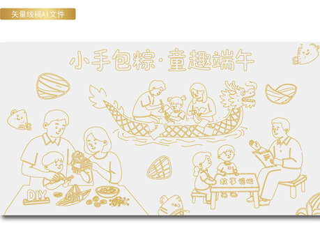 温馨场景线稿