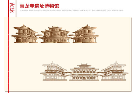 西安青龙寺遗址博物馆