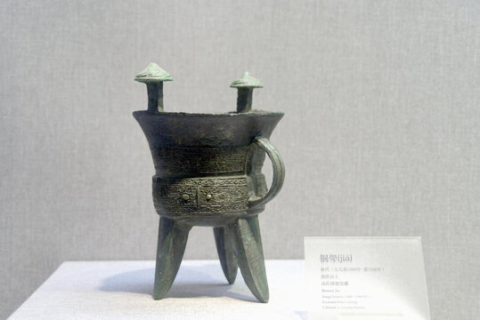 河南洛阳博物馆藏洛阳出土商代青铜器铜斝