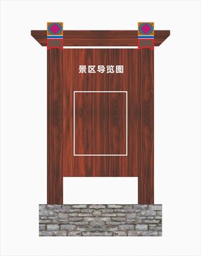 景区导视牌
