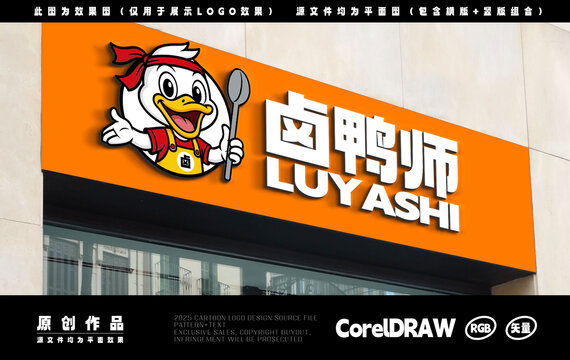 鸭货logo鸭脖logo卡通鸭子