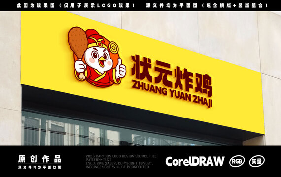 炸鸡logo鸡排logo卡通鸡