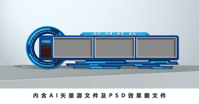 科技宣传栏造型