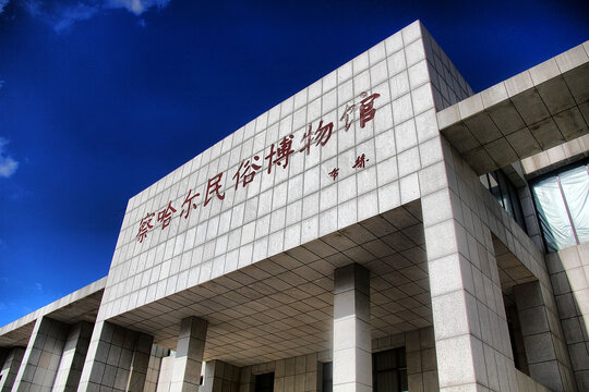 察哈尔民俗博物馆