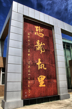 二连浩特恐龙国家地质公园恐龙故里