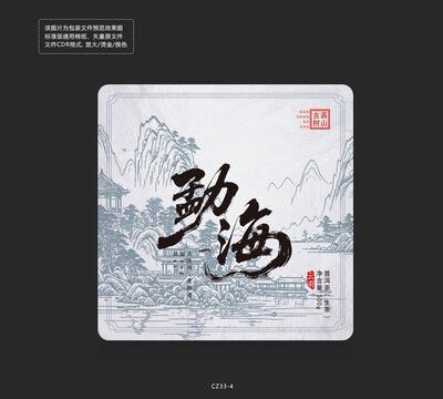 勐海普洱茶砖棉纸包装设计图山水画底纹矢量