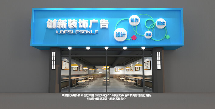广告公司门头