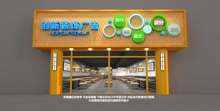 广告公司门头