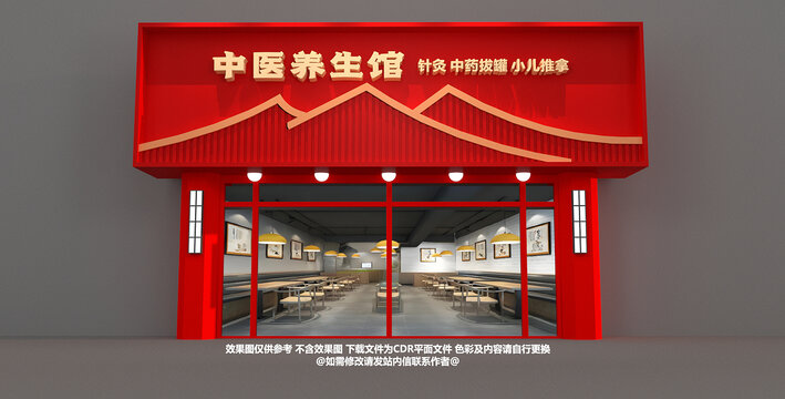 中医门头