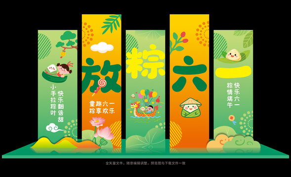 儿童端午布置