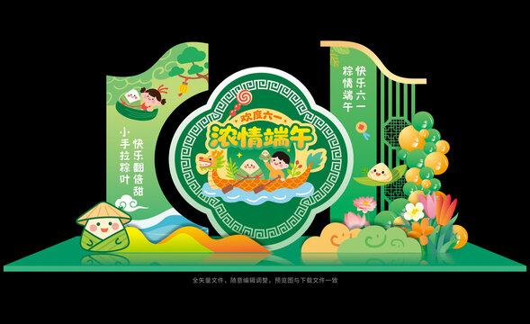 儿童端午美陈