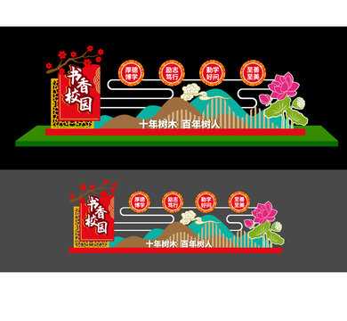 书香校园雕塑学校景观