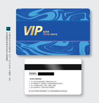 时尚蓝色VIP