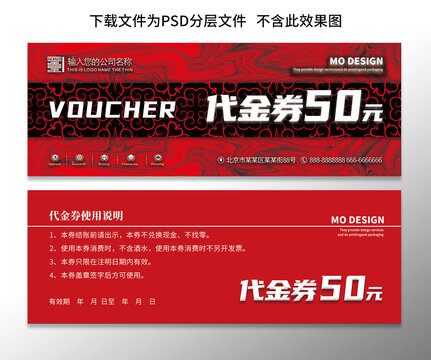 代金券