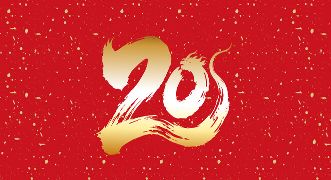 20艺术书法