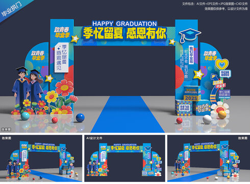 毕业拱门